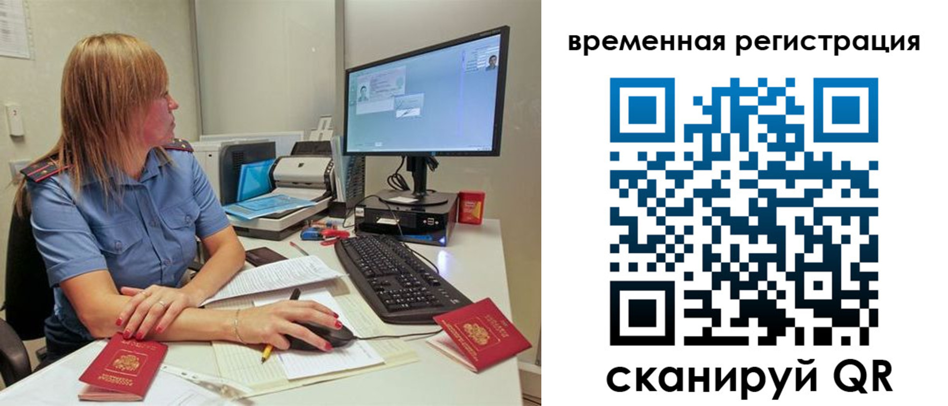 прописка ребенка в Коврове