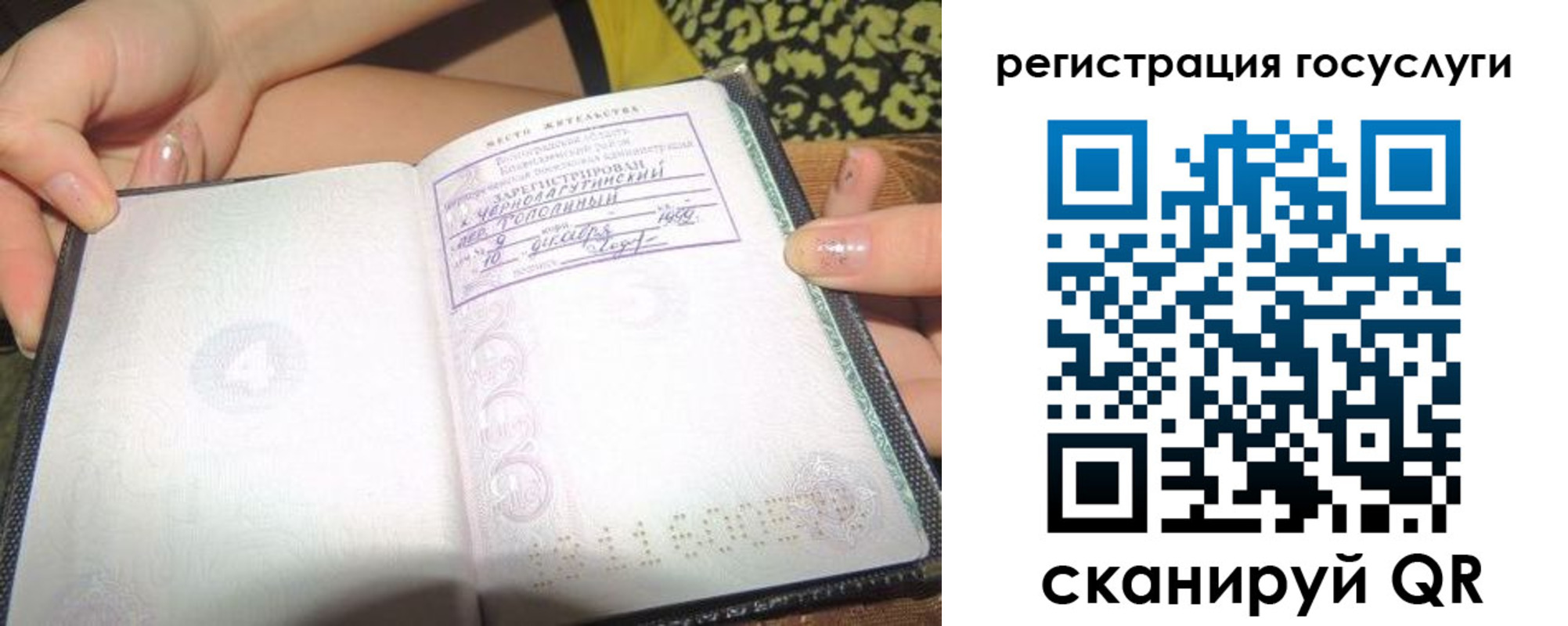 прописка регистрация в Коврове