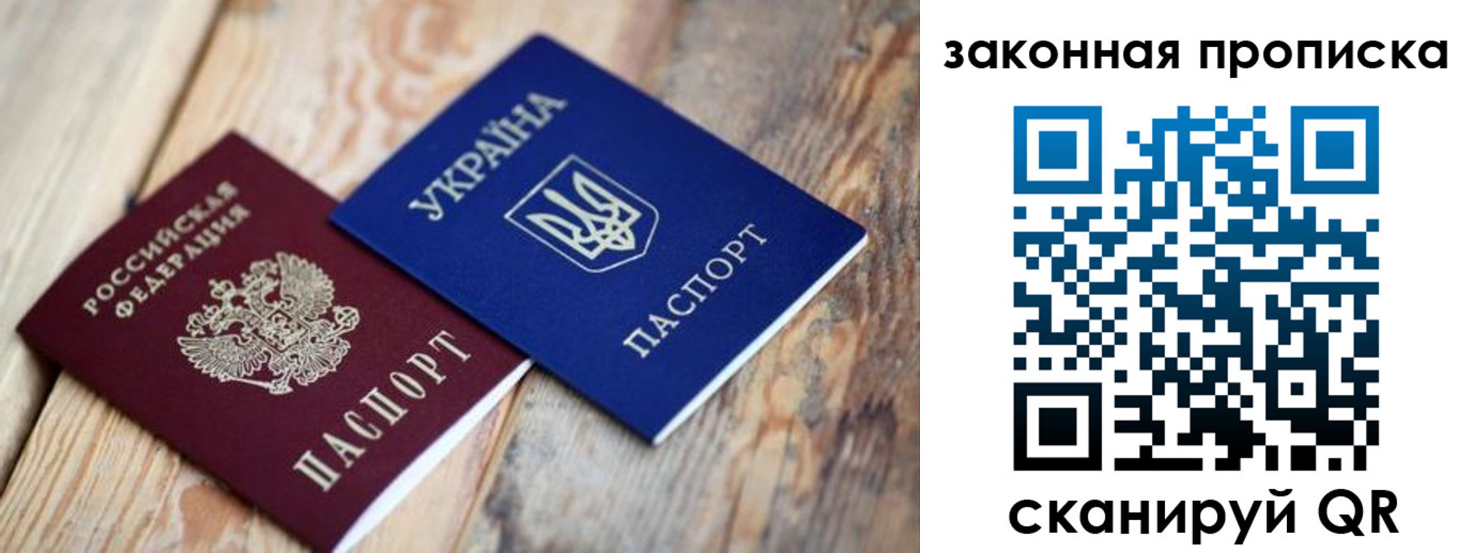 временная регистрация для всех в Коврове