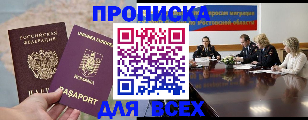 временная регистрация для всех в Коврове