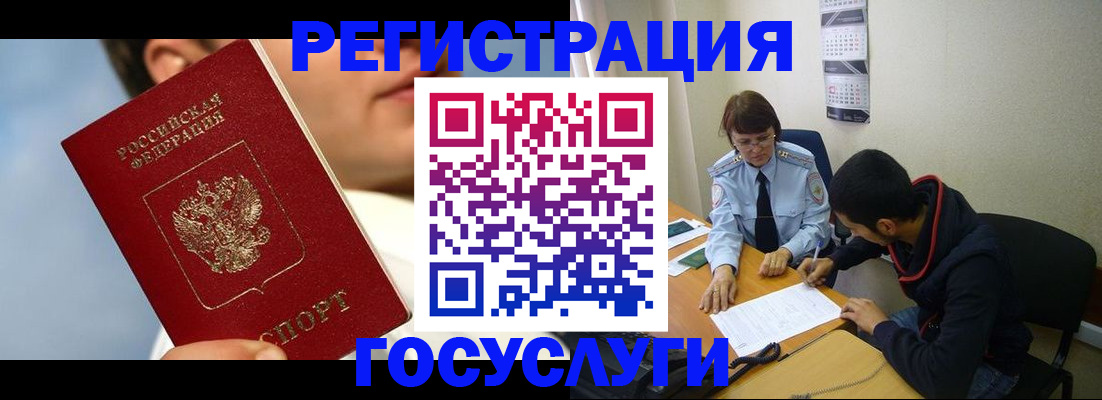 временная регистрация адрес в Коврове
