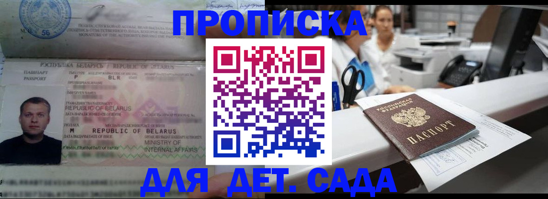 прописка в Коврове