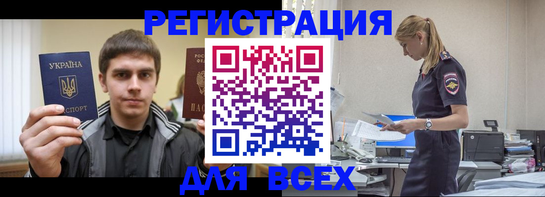временная регистрация собственник в Коврове