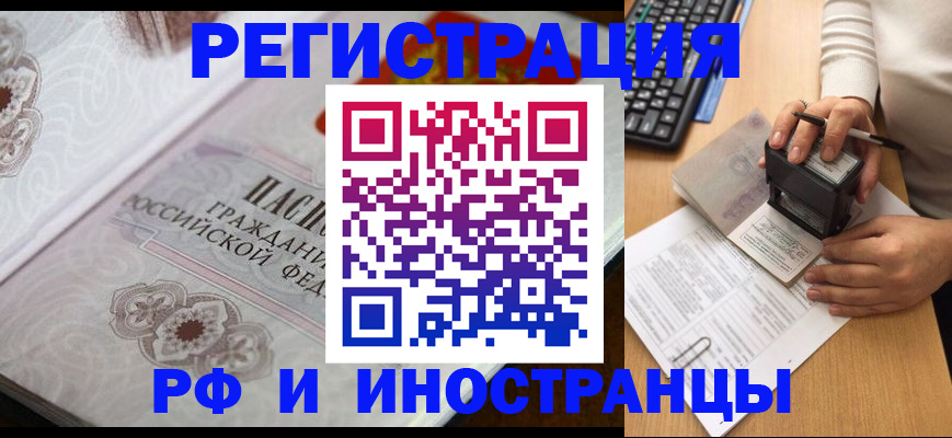 временная регистрация госуслуги в Коврове
