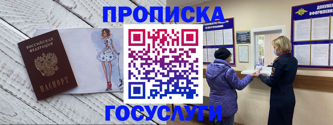 пропишу в квартире в Коврове
