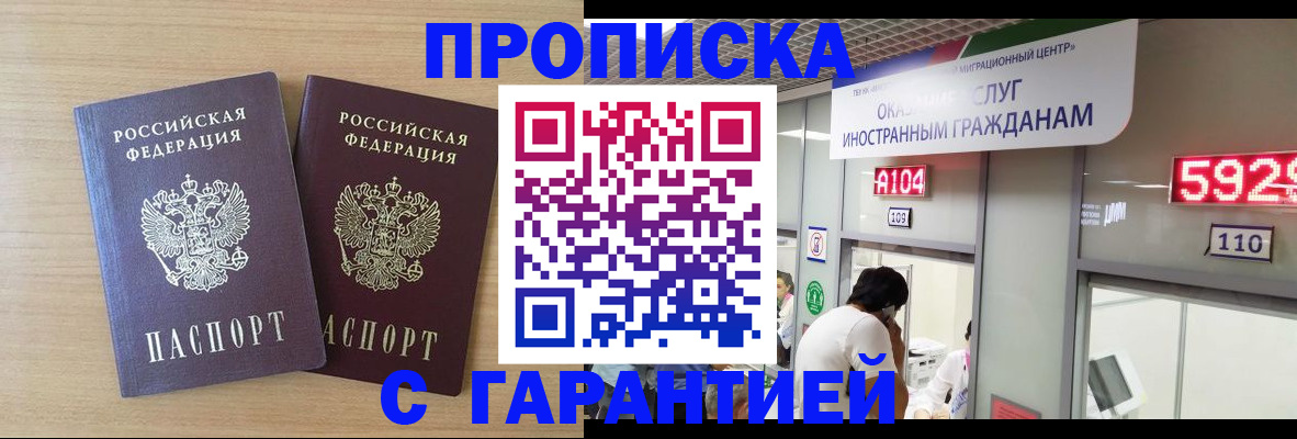 временная регистрация для школы в Коврове