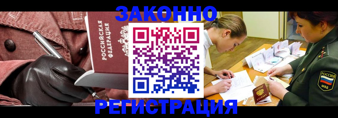 прописка паспорт в Коврове